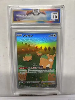 2022 Japanese Pokemon Ditto Art Rare #197 HGC 10 (sb6) - Image 1