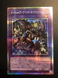 Yugioh - Nightmare-Eyes Restrict 25DB-JP002 - PSER - Japanese - NM - Image 1