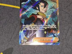 Grimsley's One Move Full Art Super Rare Japanese Card M2 Inferno X 105/080 NM - Image 4