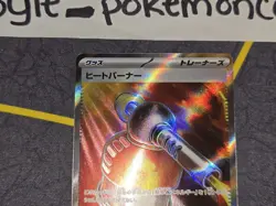 Heat Burner Full Art Holo Super Rare Japanese Card M2 Inferno X 101/080 NM - Image 3