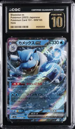 2023 POKEMON POKEMON CARD 151 JPN HOLO #009 BLASTOISE EX CGC 10 PERFECT - Image 1