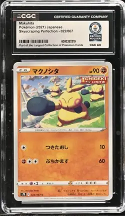 GUINNESS WORLD RECORD 1 OF 1 Makuhita Pokemon (2021) Skyscraping Perfection #22 - Image 1