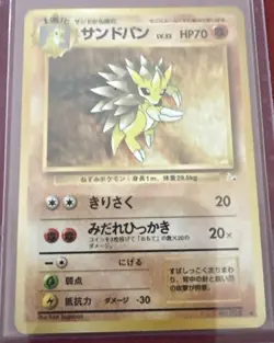 Sandslash Fossil Set Pokemon Card Japanese Pokemon 1997 Vintage LP NICE SEE PIC - Image 1