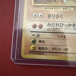 Sandslash Fossil Set Pokemon Card Japanese Pokemon 1997 Vintage LP NICE SEE PIC - Image 2