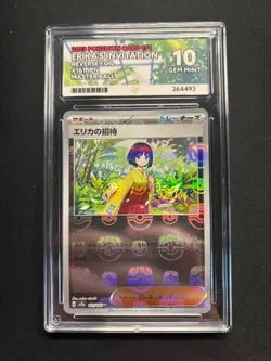 2023 Japanese Pokemon 151 sv2a 161/165 Erika's Invitation Master Ball Ace 10 - Image 1