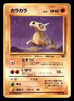 Cubone NO. 104 Non Holo Jungle Pokemon Japanese Heavily Played - Image 1