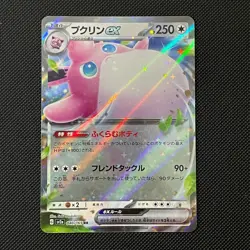 Wigglytuff EX 040/165 RR 151 Japanese Pokemon Card - NM - Image 1