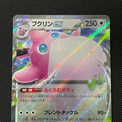 Wigglytuff EX 040/165 RR 151 Japanese Pokemon Card - NM - Image 2