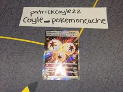 Ignition Energy Full Art Holo Super Rare Japanese Card M2 Inferno X 109/080 NM - Image 1