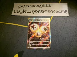 Ignition Energy Full Art Holo Super Rare Japanese Card M2 Inferno X 109/080 NM - Image 2