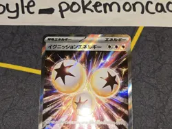 Ignition Energy Full Art Holo Super Rare Japanese Card M2 Inferno X 109/080 NM - Image 3