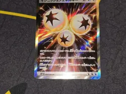 Ignition Energy Full Art Holo Super Rare Japanese Card M2 Inferno X 109/080 NM - Image 4
