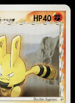 ELEKID 008/024 TYRANITAR DECK JAPANESE POKEMON TCG - Image 3