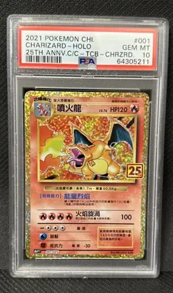 2021 Pokemon Chinese 25th Anniversary Classic Coll Charizard #001 Holo PSA 10 - Image 1