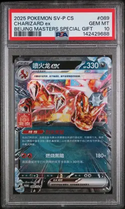PSA 10 2025 Pokemon Chinese Charizard ex Beijing Masters Special Gift Promo 089 - Image 1
