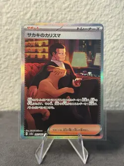 Giovanni's Charisma 207/165 SV2a: 151 SAR Special Art 2023 Japanese Pokemon NM - Image 1