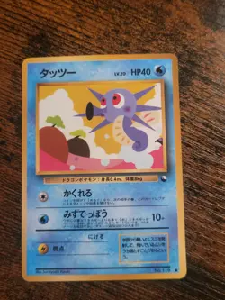 Horsea NO. 116 GLOSSY VENDING SERIES 3 POKEMON JAPANESE NM Clean Back - Image 1
