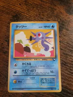 Horsea NO. 116 GLOSSY VENDING SERIES 3 POKEMON JAPANESE NM Clean Back - Image 2