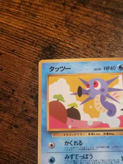 Horsea NO. 116 GLOSSY VENDING SERIES 3 POKEMON JAPANESE NM Clean Back - Image 4