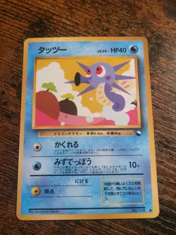 Horsea NO. 116 GLOSSY VENDING SERIES 3 POKEMON JAPANESE NM Clean Back - Image 5