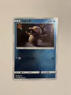 Pokemon Psyduck Smp2 Great Detective Pikachu 009/024 Common Holo 70 HP Japanese - Image 1