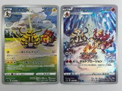 NM 2 card Electivire AR 180/172 Magmortar AR 175/172 Pokemon Card TCG Japanese - Image 1