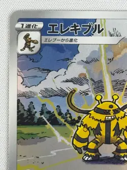 NM 2 card Electivire AR 180/172 Magmortar AR 175/172 Pokemon Card TCG Japanese - Image 4