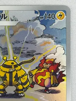 NM 2 card Electivire AR 180/172 Magmortar AR 175/172 Pokemon Card TCG Japanese - Image 5