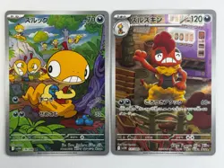 NM AR Scraggy 136/086 Scrafty 137/086 White Flare sv11W Pokemon Card Japanese - Image 1