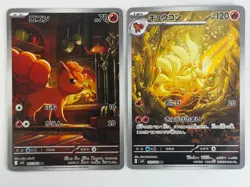 NM 2 Card Ninetales AR 110/108 Vulpix AR 067/063 Pokemon Card TCG from Japanese - Image 1