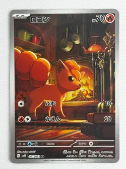 NM 2 Card Ninetales AR 110/108 Vulpix AR 067/063 Pokemon Card TCG from Japanese - Image 2