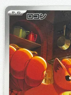 NM 2 Card Ninetales AR 110/108 Vulpix AR 067/063 Pokemon Card TCG from Japanese - Image 4