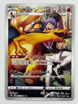 NM Leon's Charizard CHR 187/184 S8b VMAX Climax HOLO Pokemon Card Game Japanese - Image 1