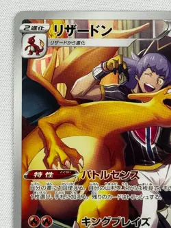 NM Leon's Charizard CHR 187/184 S8b VMAX Climax HOLO Pokemon Card Game Japanese - Image 3