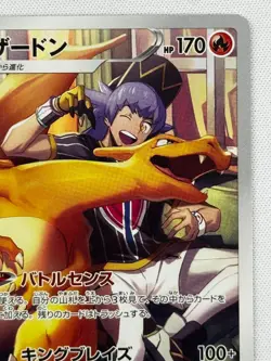 NM Leon's Charizard CHR 187/184 S8b VMAX Climax HOLO Pokemon Card Game Japanese - Image 4