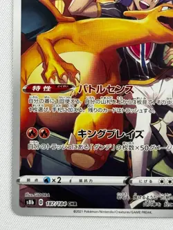 NM Leon's Charizard CHR 187/184 S8b VMAX Climax HOLO Pokemon Card Game Japanese - Image 5