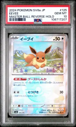 PSA 10 Eevee 125/187 Master Ball Terastal Festival sv8a Japanese Pokemon Card - Image 1