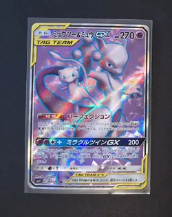 Mewtwo & Mew GX 097/094 SR sm11 Miracle Twins Japanese Pokemon TCG - Image 1