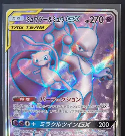 Mewtwo & Mew GX 097/094 SR sm11 Miracle Twins Japanese Pokemon TCG - Image 2