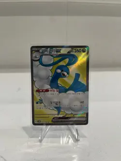 Altaria ex - Full Art - Future Flash SV4M 083/066 SR Pokemon Card NM - Image 2