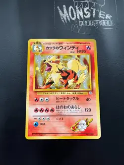 POKEMON JAPANESE BLAINE'S ARCANINE NO.059 HOLO RARE GYM CHALLENGE - Image 1