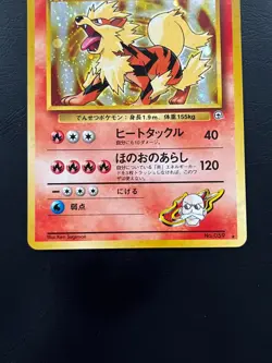 POKEMON JAPANESE BLAINE'S ARCANINE NO.059 HOLO RARE GYM CHALLENGE - Image 4