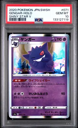 2020 POKEMON JPN SWORD & SHIELD SHINY STAR V #071 GENGAR-HOLO PSA 10 - Image 1