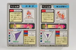 Pokemon card Krabby Kingler File No.098.099 Carddass Pocket Monsters Japanese - Image 2