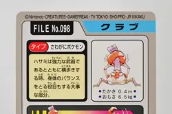Pokemon card Krabby Kingler File No.098.099 Carddass Pocket Monsters Japanese - Image 4