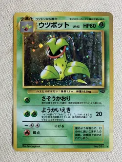 Pokemon TCG Japanese Victreebell No.071 Holo Jungle NM - Image 1
