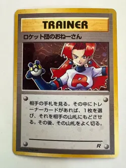 Rocket's Sneak Attack Holo Japanese Team Rocket Pokemon Card WOTC - Image 1
