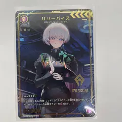 UNION ARENA NIKKE Precious Booster PC02BT/NIK-2-032 PcC ☆ Lilly Weiss - Image 1