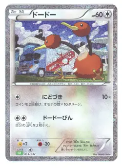 Doduo 013/032 CLF Pokemon Classic Collection Japanese Graded Card NM - Image 1