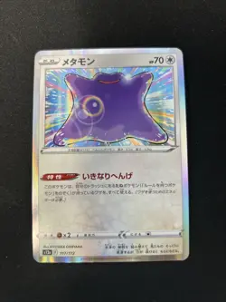 Ditto 117/172 Japanese VSTAR Universe Rare Holo Pokemon Card TCG - Image 1